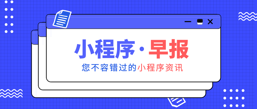 [奪冠魔方•小程序]  安卓手機用戶部分上線微信小程序滿意度評價功能：目前處于灰度測試中